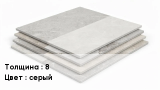 Керамогранит 8 серый